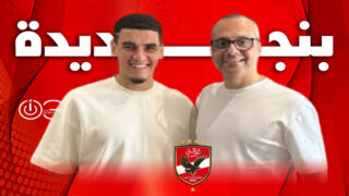 الأهلي المصري يضم سفيان بنجديدة بعقد لثلاثة مواسم