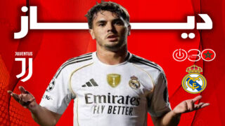 يوفنتوس يجدد اهتمامه بضم دياز ويبحث عن صيغة لإقناع ريال مدريد