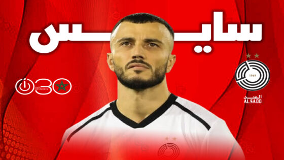 السد يودع رومان سايس بانتهاء عقده