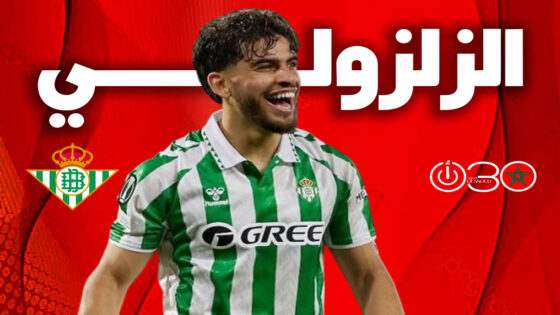 روما يخطط للتعاقد مع الزلزولي..وبرشلونة يترقب مكاسب الصفقة
