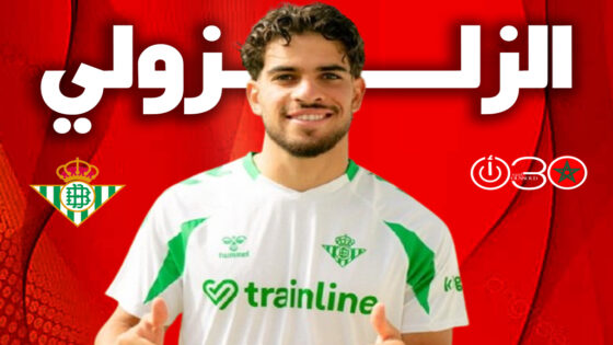 الزلزولي يواصل التأهيل.. وبيتيس يؤجل البت في مستقبله