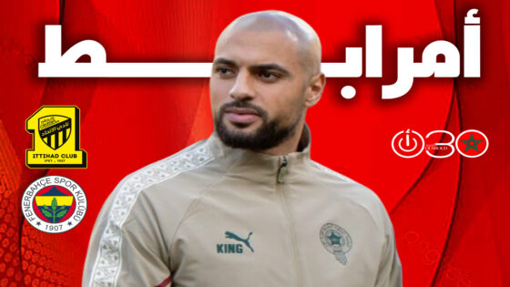 عرض من الاتحاد السعودي لضم أمرابط..وفنربهشة يطالب بـ20 مليون يورو
