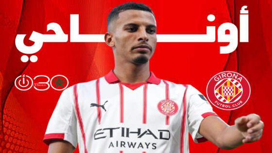 أوناحي على أبواب مغادرة جيرونا..وريال بيتيس الأقرب لضمه