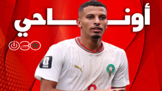 بعد تألقه في المونديال..أياكس يفاوض أوناحي لضمه في الميركاتو الصيفي