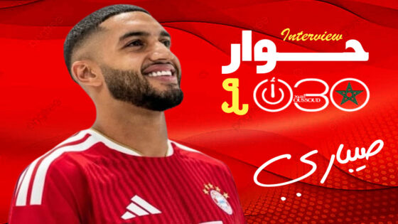 صيباري: متحمس لأول ظهور في أليانز أرينا