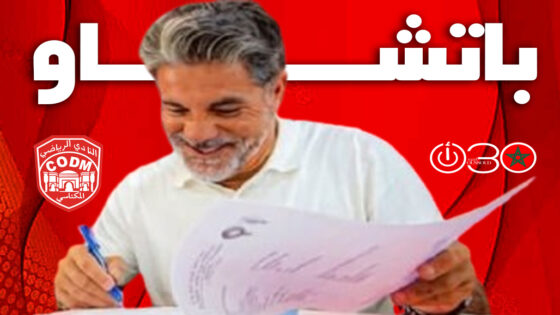 البرتغالي جورج باتشاو مدربًا جديدًا للنادي المكناسي