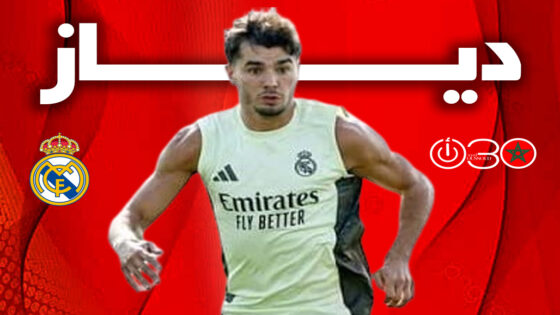 دياز يغيب عن ودية الريال أمام فيورنتينا في التحضيرات الصيفية