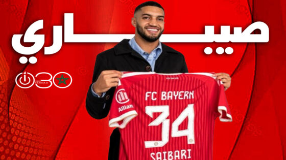 بايرن ميونخ يقدم رسمياً صيباري لاعبا جديدا حتى 2031