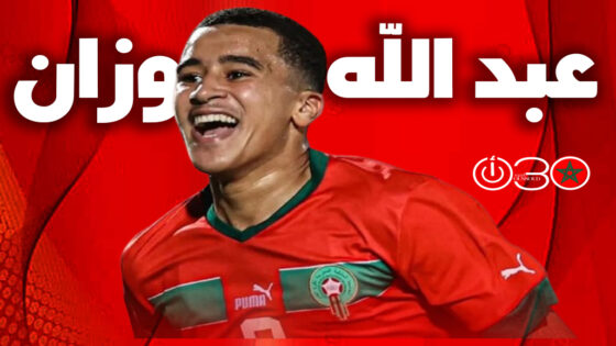 “ماركا”: عبد الله وزان مرشح ليكون أحد نجوم مونديال 2030