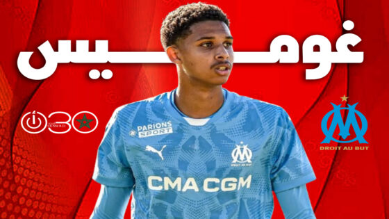 غوميس يلتحق بالفريق الأول لمارسيليا استعداداً للموسم الجديد