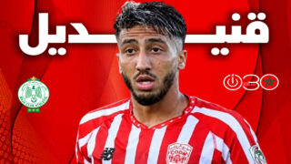 الرجاء يحسم أولى صفقاته الصيفية بضم شمس الدين قنيديل