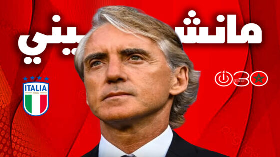 مانشيني يعود لقيادة إيطاليا ورانييري مديرًا تقنيًا