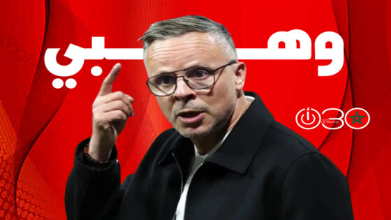 4 مواهب شابة تدخل حسابات وهبي للإنضمام إلى معسكر الأسود في شتنبر