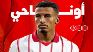 أوناحي ضمن خيارات آيندهوفن وأولوية الهجوم تهدد الصفقة