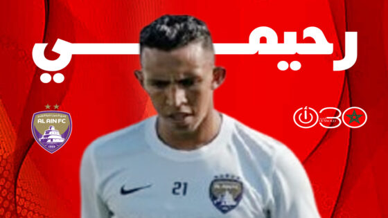 رحيمي يعود إلى العين ويلتحق بمعسكر إسبانيا استعدادًا للموسم الجديد