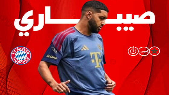 صيباري يباشر برنامجه التأهيلي مع بايرن ميونخ