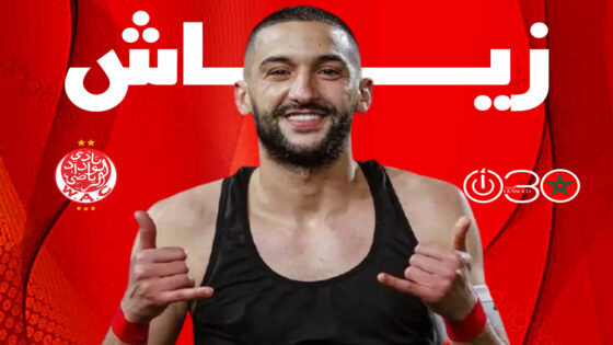 زياش مستمر مع الوداد بعد اجتماع مع الرئيس الجديد