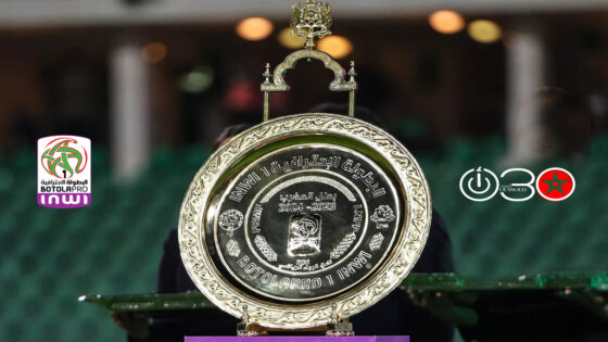 البطولة الاحترافية تنطلق يوم 24 شتنبر..ورفع منحة البطل إلى مليار سنتيم