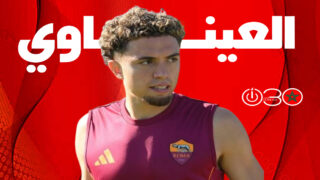 35 مليون أورو شرط روما للتخلي عن العيناوي وسط اهتمام كريستال بالاس