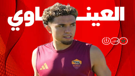 35 مليون أورو شرط روما للتخلي عن العيناوي وسط اهتمام كريستال بالاس