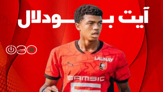 فولهام يواصل مساعيه لضم آيت بودلال من رين