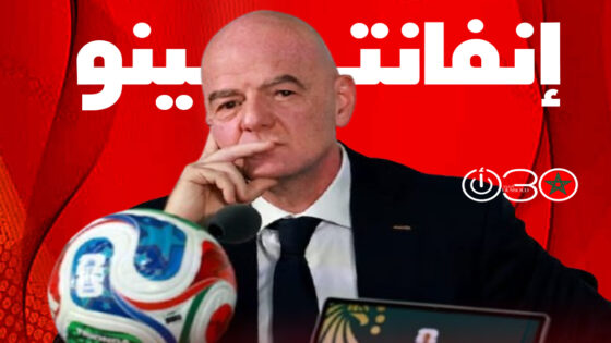 3 اتحادات قارية تصعّد ضد إنفانتينو بسبب أزمة حقوق كأس العالم