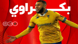 بكراوي يقترب من الدوري الإيطالي عبر بوابة لاتسيو