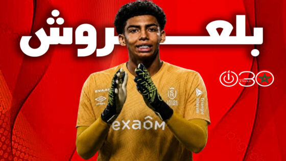 بلعروش ينتقل إلى رانس الفرنسي في أول تجربة احترافية