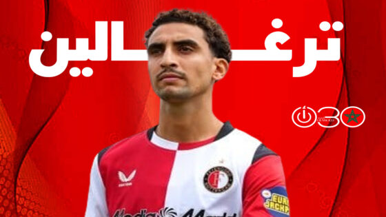 ترغالين مهدد بمغادرة فاينورد بسبب تعثر مفاوضات التجديد