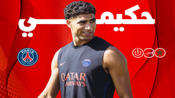 حكيمي ينضم لتدريبات سان جيرمان استعدادًا للموسم الجديد