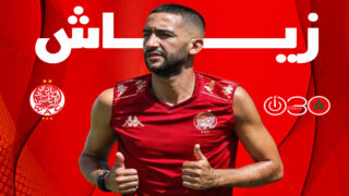 زياش يعود لتداريب الوداد بعد غيابه عن ودية اتحاد طنجة
