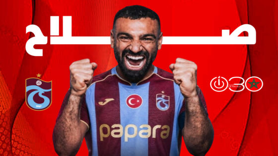 طرابزون سبور يحسم صفقة محمد صلاح بعقد يمتد لموسمين
