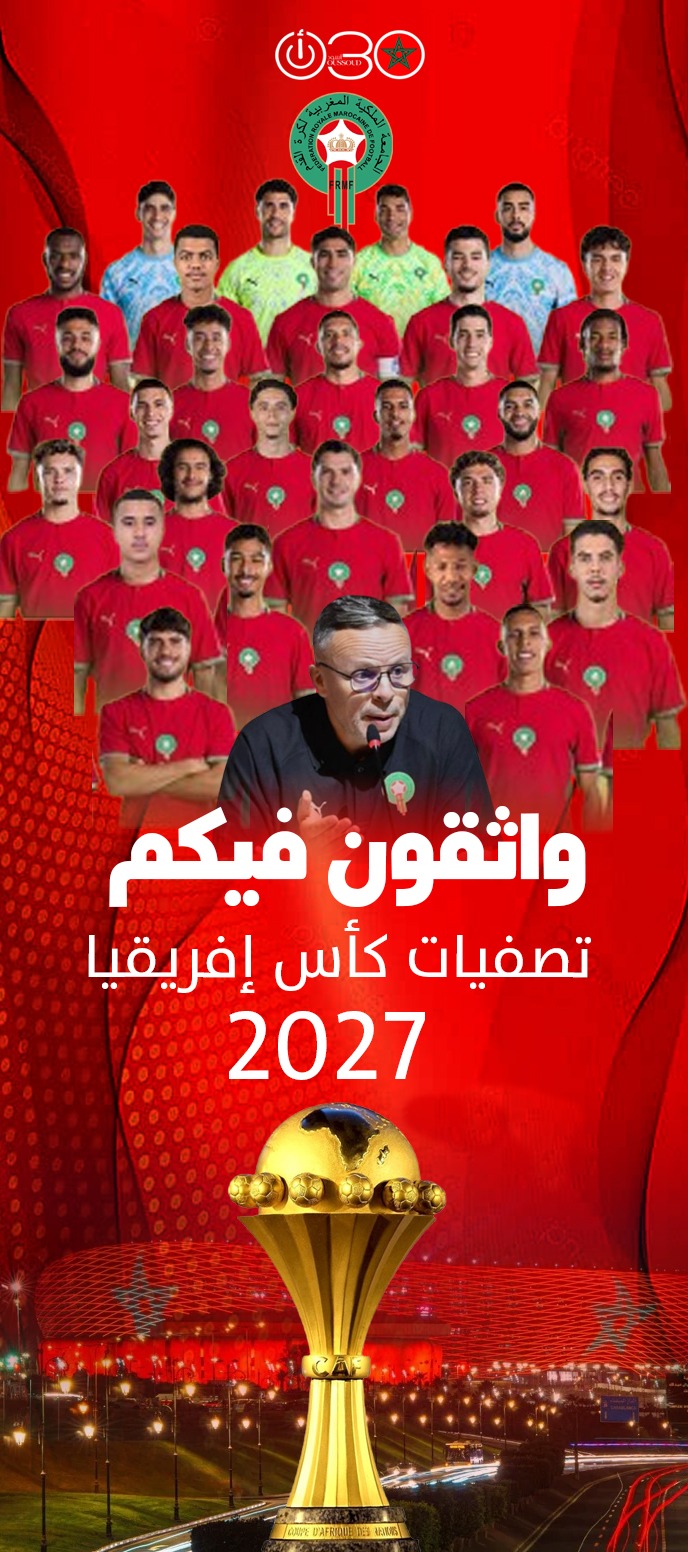 كأس العالم 2026