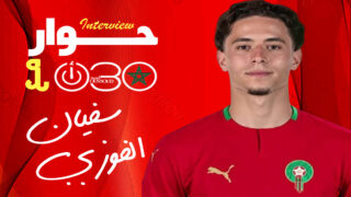 سفيان الفوزي: اختياري تمثيل المغرب قرار نابع من القلب