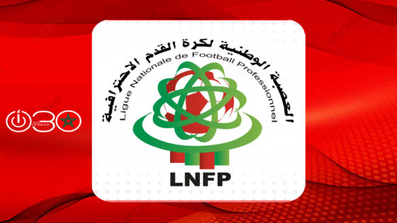 العصبة الاحترافية تعلن: الترتيب وحده لا يضمن الصعود