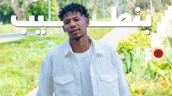  تدابير طبية تُغيّب بنطيب عن مواجهة الغابون