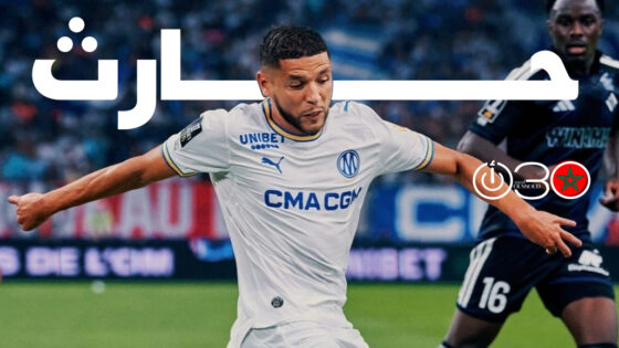 حارث يصنع وأكرد أساسيًا لأول مرة في سقوط مارسيليا أمام إف سي باريس