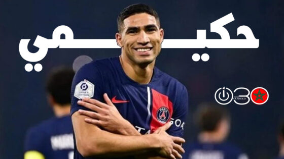 حكيمي..العربي الوحيد بين أفضل 30 لاعباً في العالم