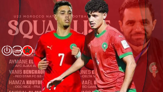معما وباعوف يتصدران قائمة المنتخب المغربي لأقل من 23 سنة استعداداً لتصفيات كأس إفريقيا