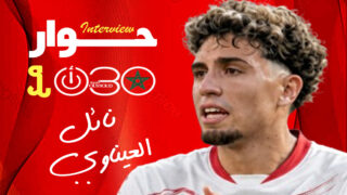 العيناوي: التأقلم مع “البوندسليغا” يحتاج وقت