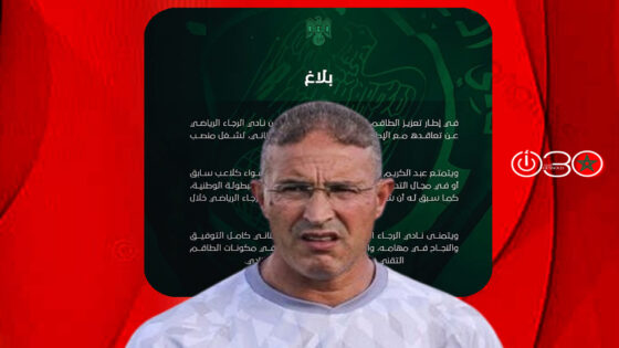 الرجاء يعيد الجيناني ويعينه مساعدا لخيميز