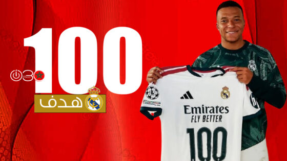 امبابي يبلغ هدفه الـ100 مع ريال مدريد بثنائية في برشلونة